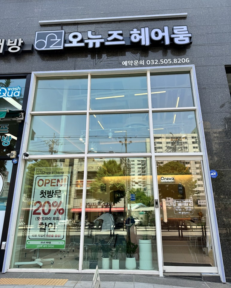 오뉴즈 헤어룸 이미지