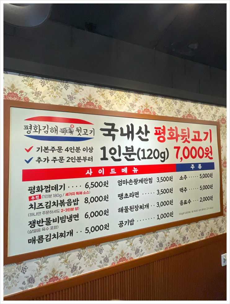 찐김해뒷고기 이미지