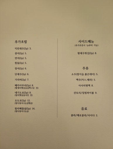 스시번이 이미지