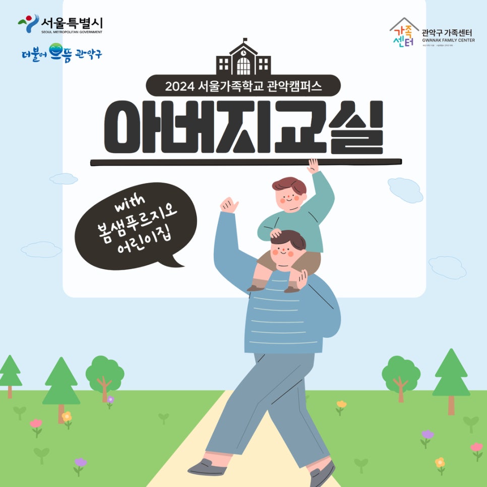 봄샘푸르지오어린이집 이미지