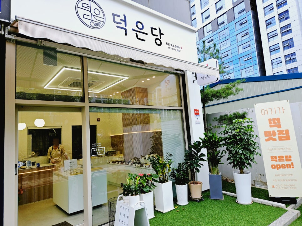 지산떡집 이미지