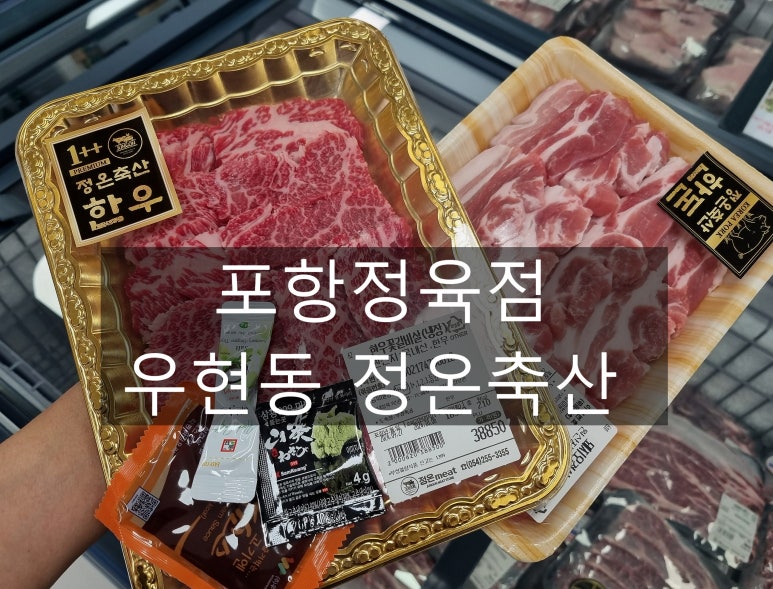 정온축산 이미지