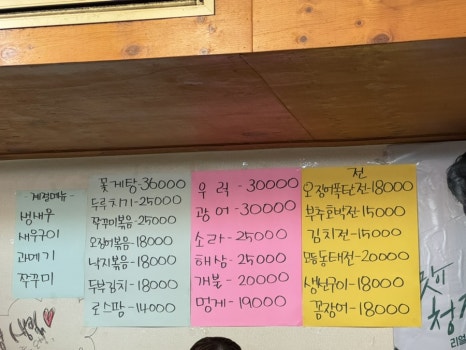 포차놀러와 이미지