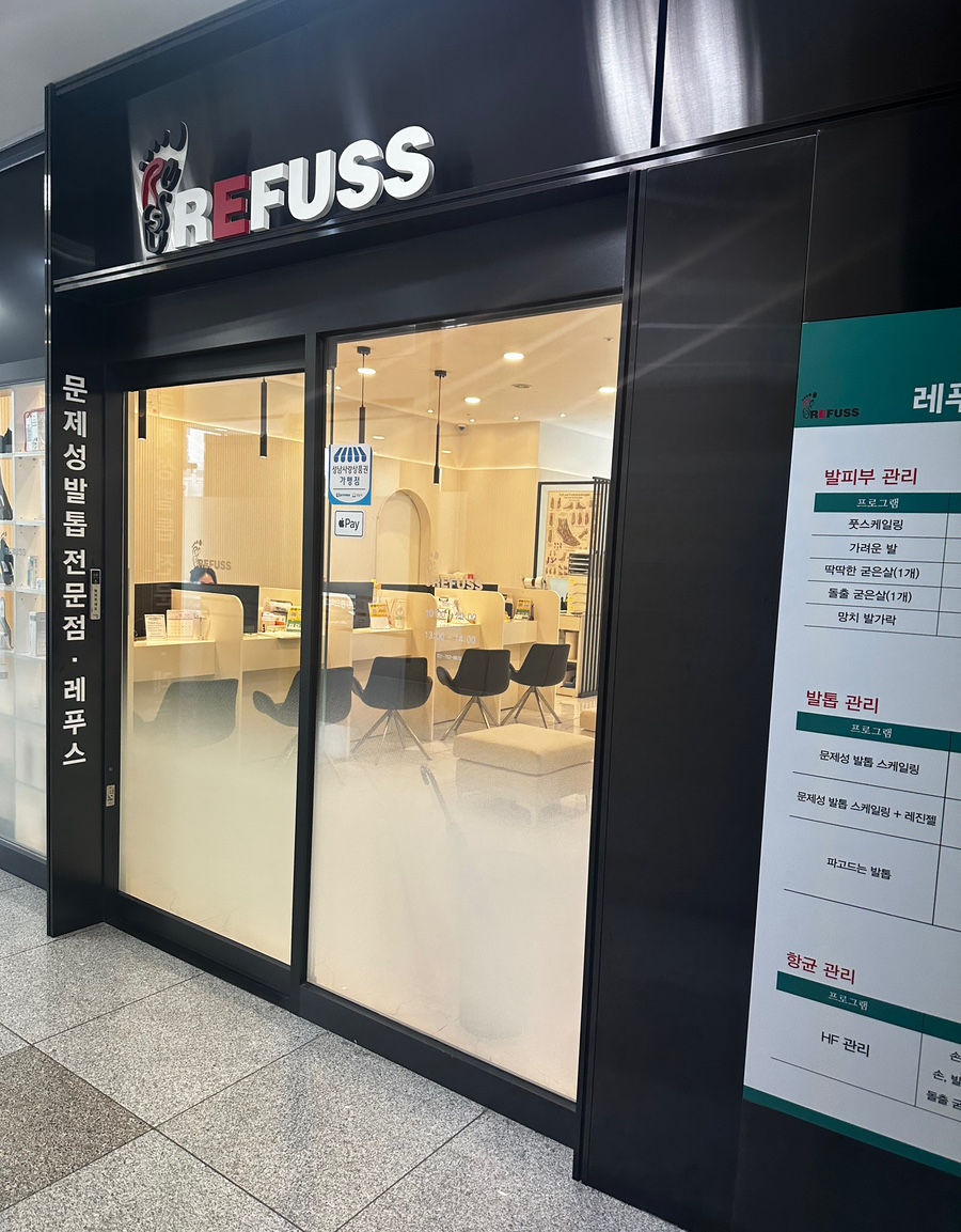 레푸스 판교점 이미지