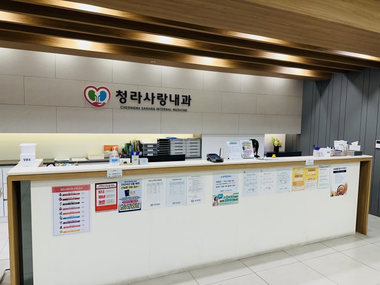 청라사랑내과 이미지