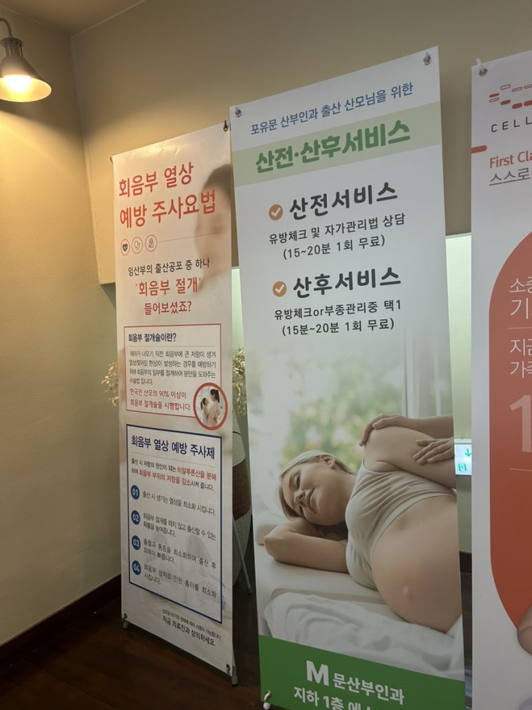 포유문산부인과의원 이미지