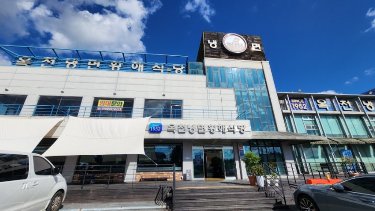 황해냉면 이미지