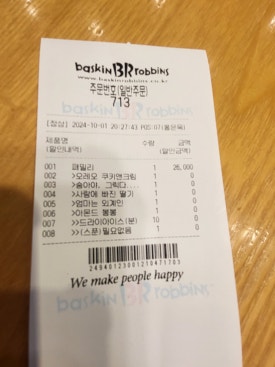 배스킨라빈스 대전용문점 이미지