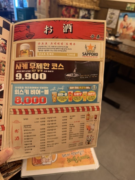 히츠지야 이미지
