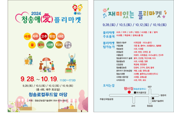 청송꽃차이야기 솔채 이미지