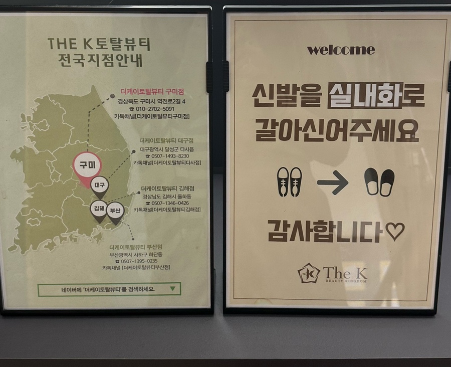 더케이토탈뷰티구미점 이미지