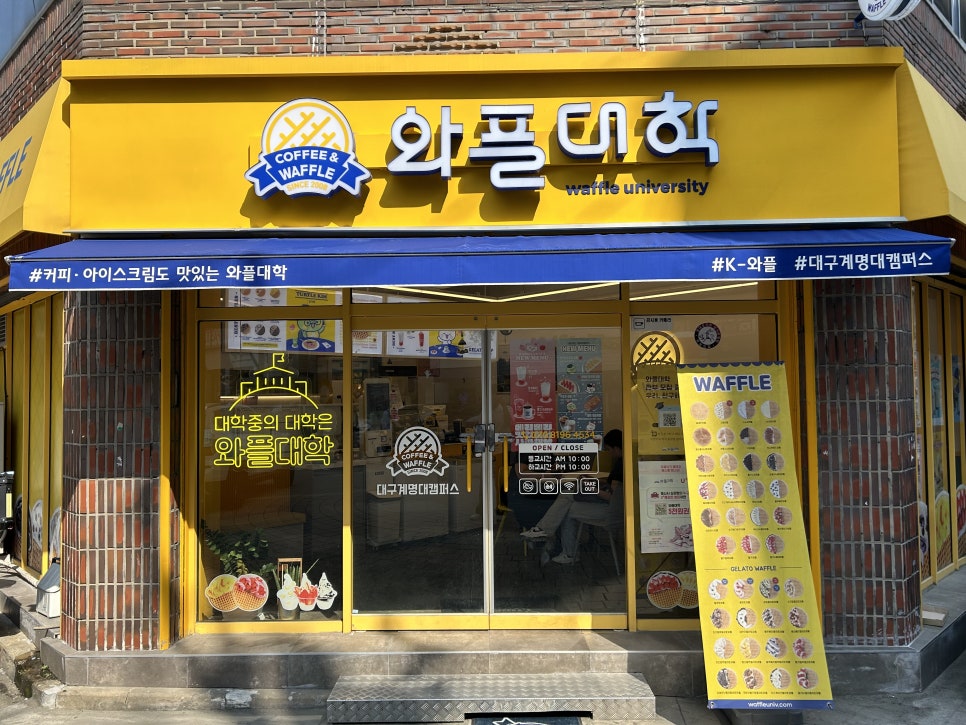 와플대학대구계명대캠퍼스 이미지