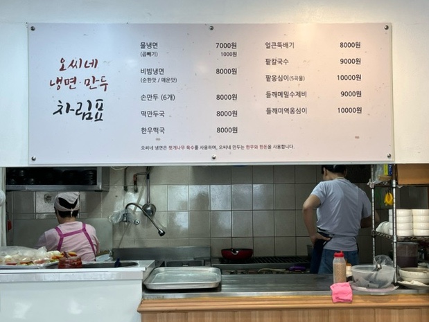 오씨네 냉면만두 이미지