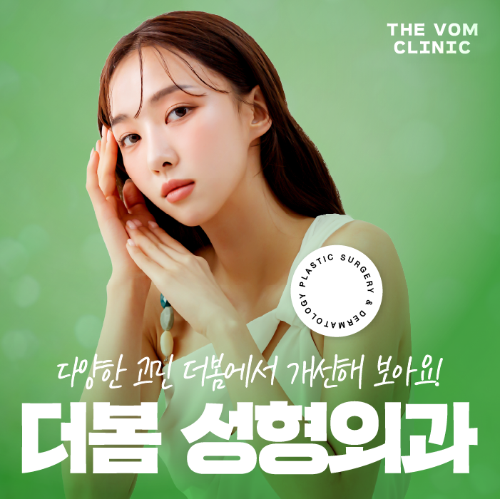 오늘봄성형외과의원 이미지