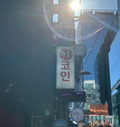 제３노래연습장 이미지