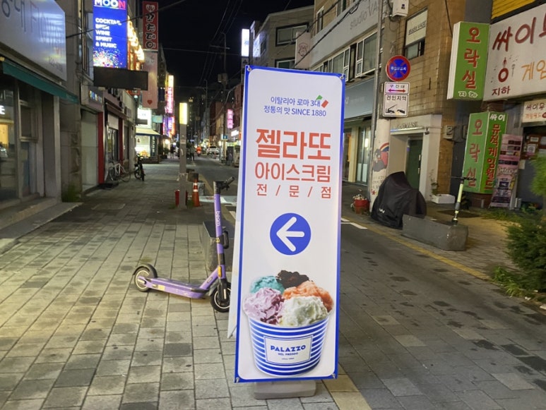 빨라쪼대전 이미지