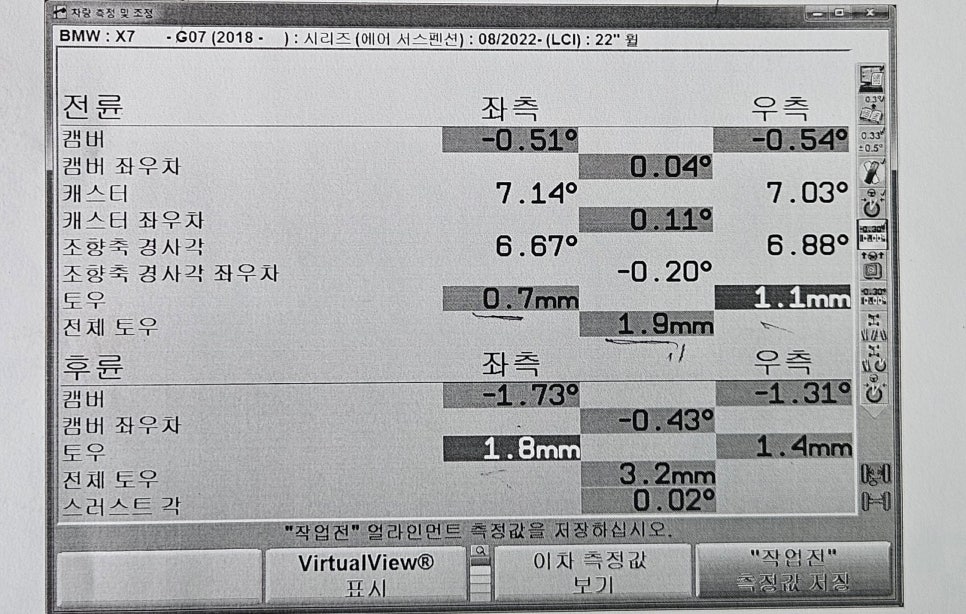 오작교휠얼라이먼트 이미지