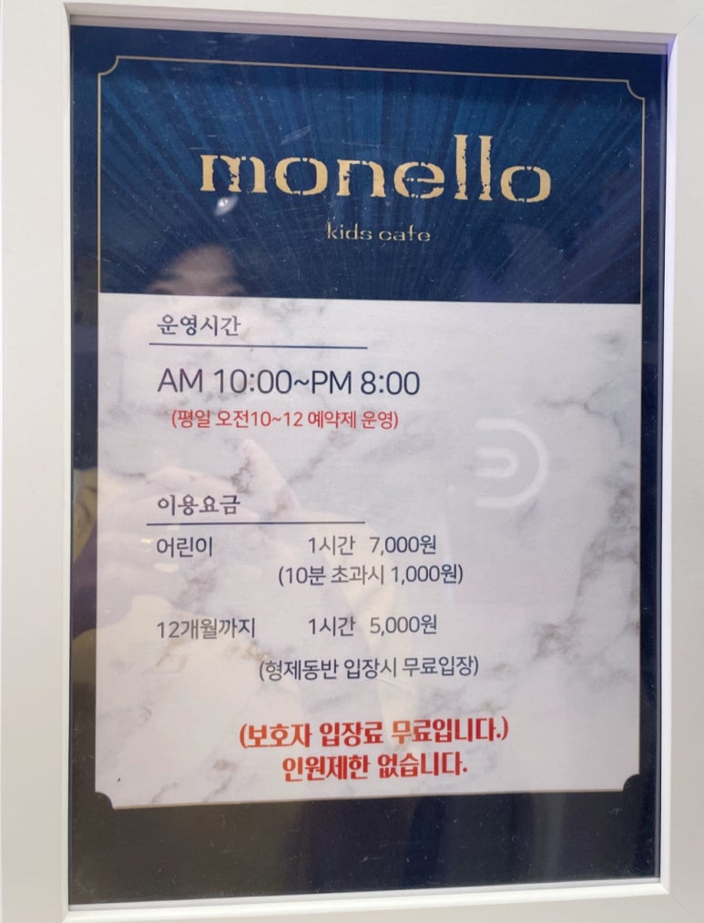 모넬로 충주시청점 이미지