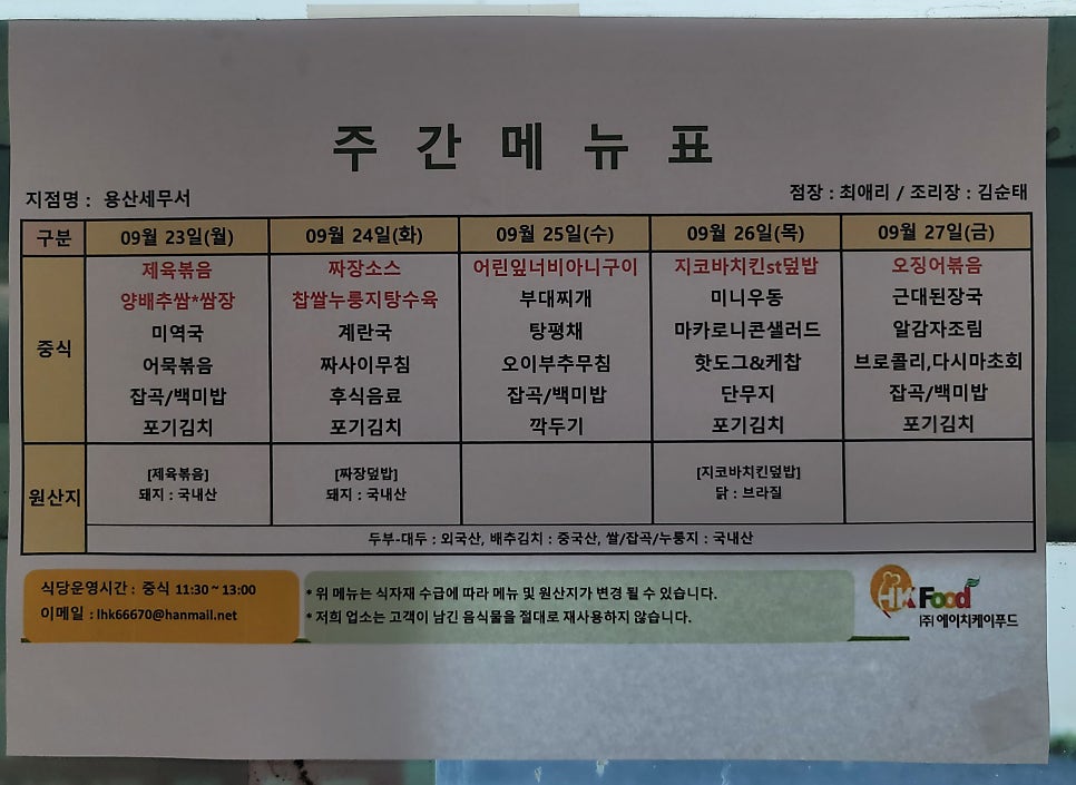 에이치케이푸드 이미지