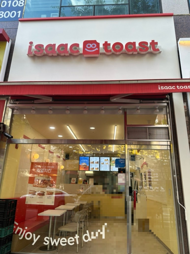 이삭토스트화성 이미지
