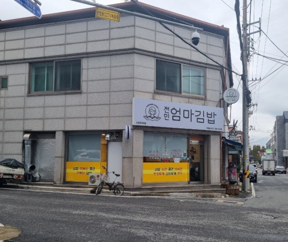 대덕김밥 이미지