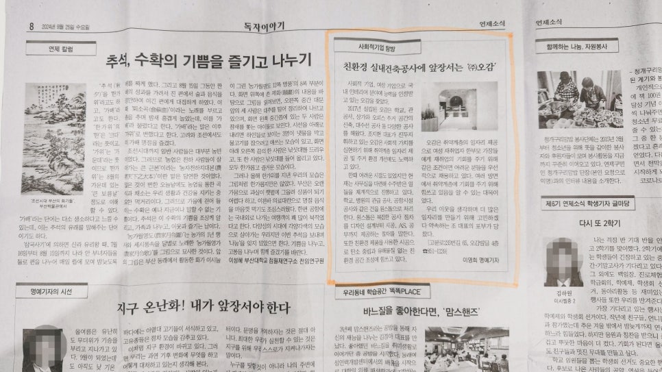 주식회사 연제 이미지