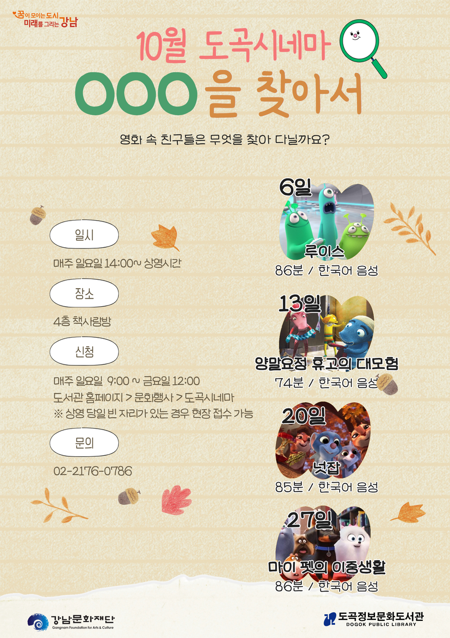 도곡시네마 이미지