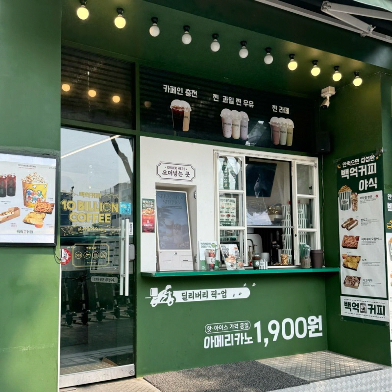 백억커피 이미지