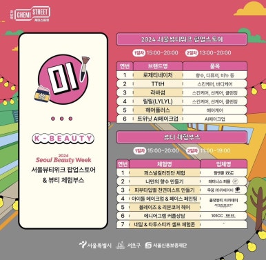 케미스트릿 이미지