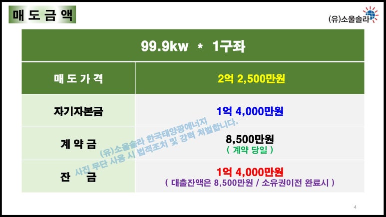 남원솔라 이미지