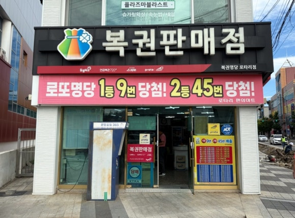 로타리마트 이미지
