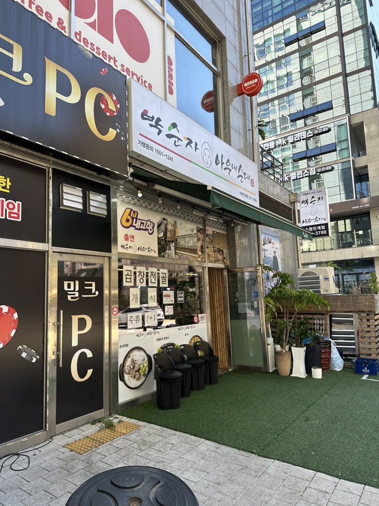 박순자아우내순대 수원인계점 이미지