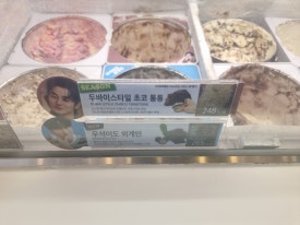 배스킨라빈스 구로구청점 이미지