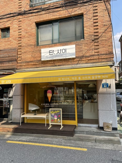젤라떼리아단;사이 이미지