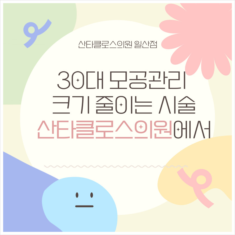산타클로스의원 이미지