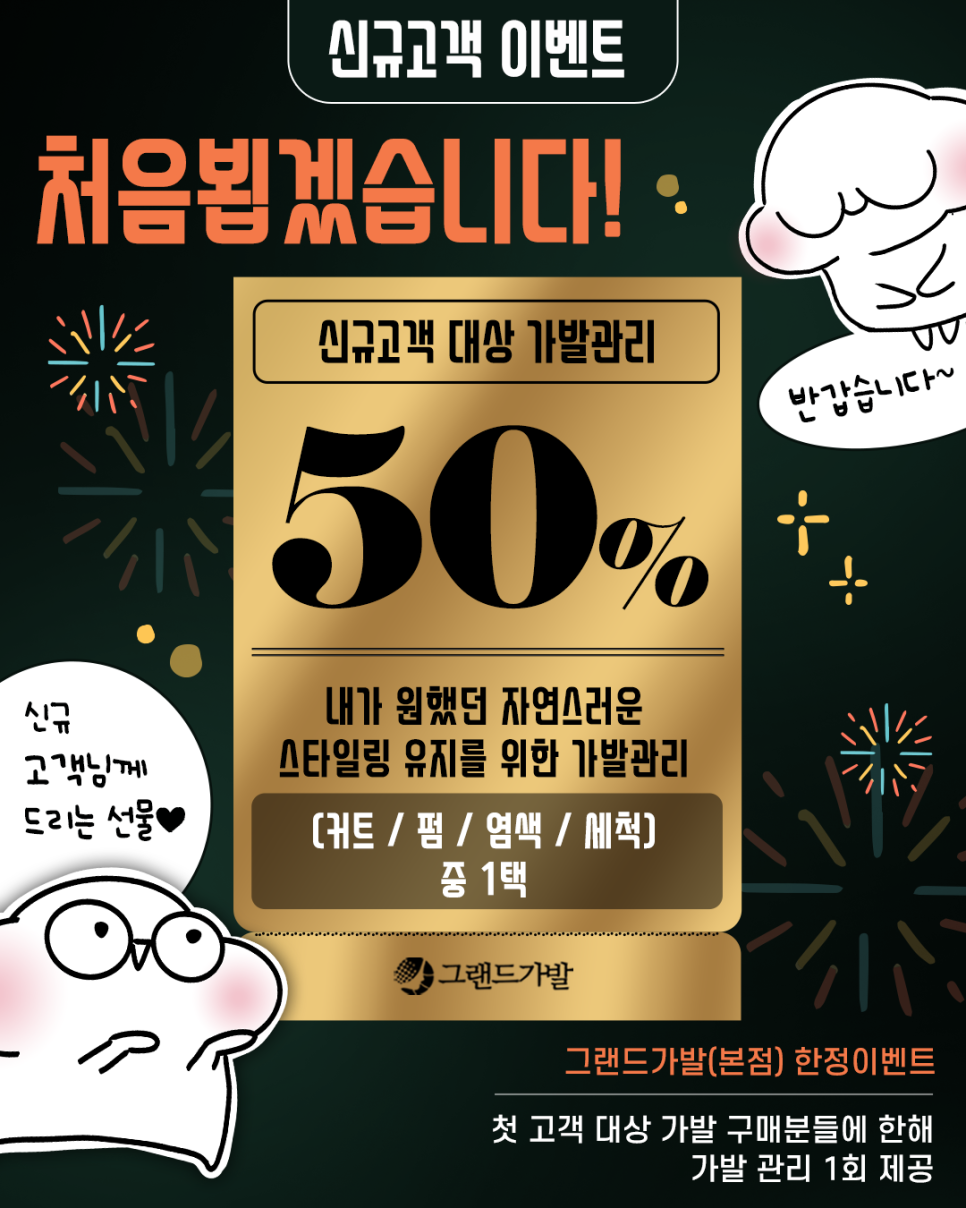 그랜드가발 이미지
