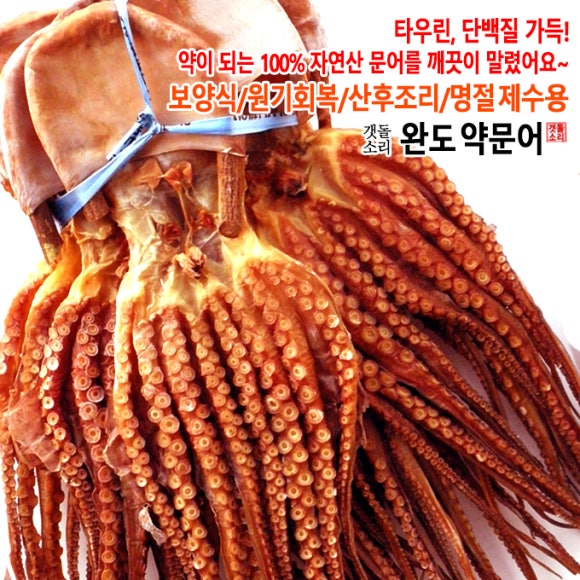 세일건어물 이미지