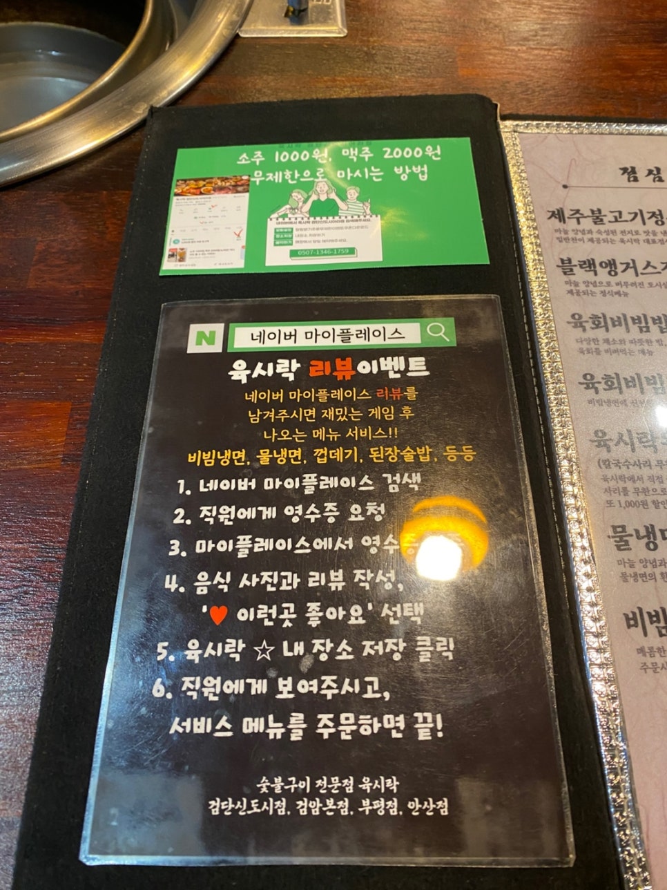 육시락검단신도시아라점 이미지