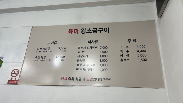육미왕소금구이 이미지