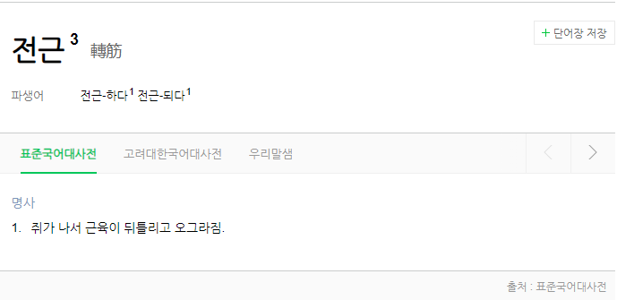홍익한의원 이미지