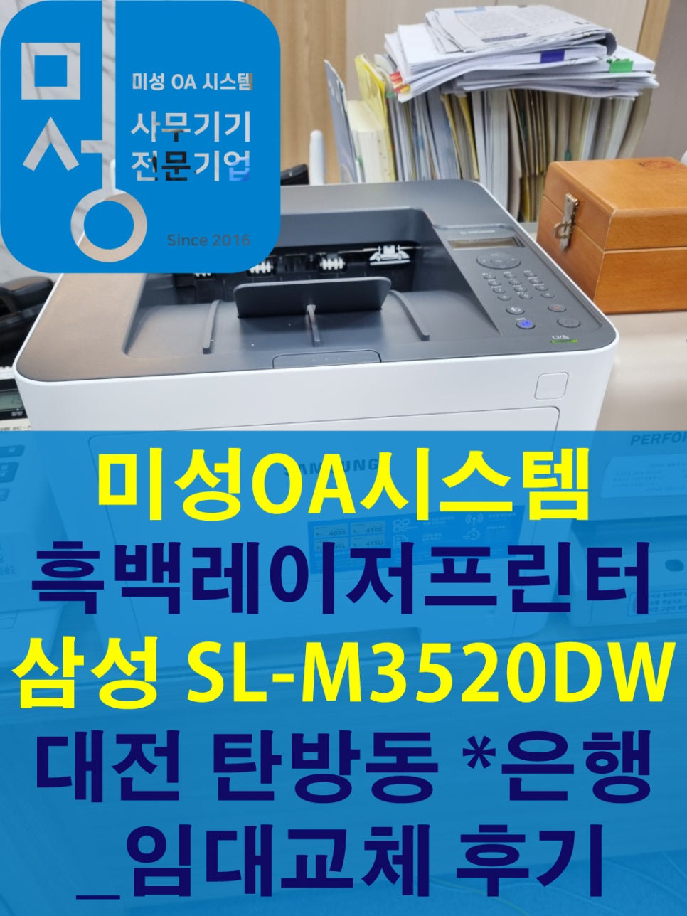 삼성OA시스템 이미지
