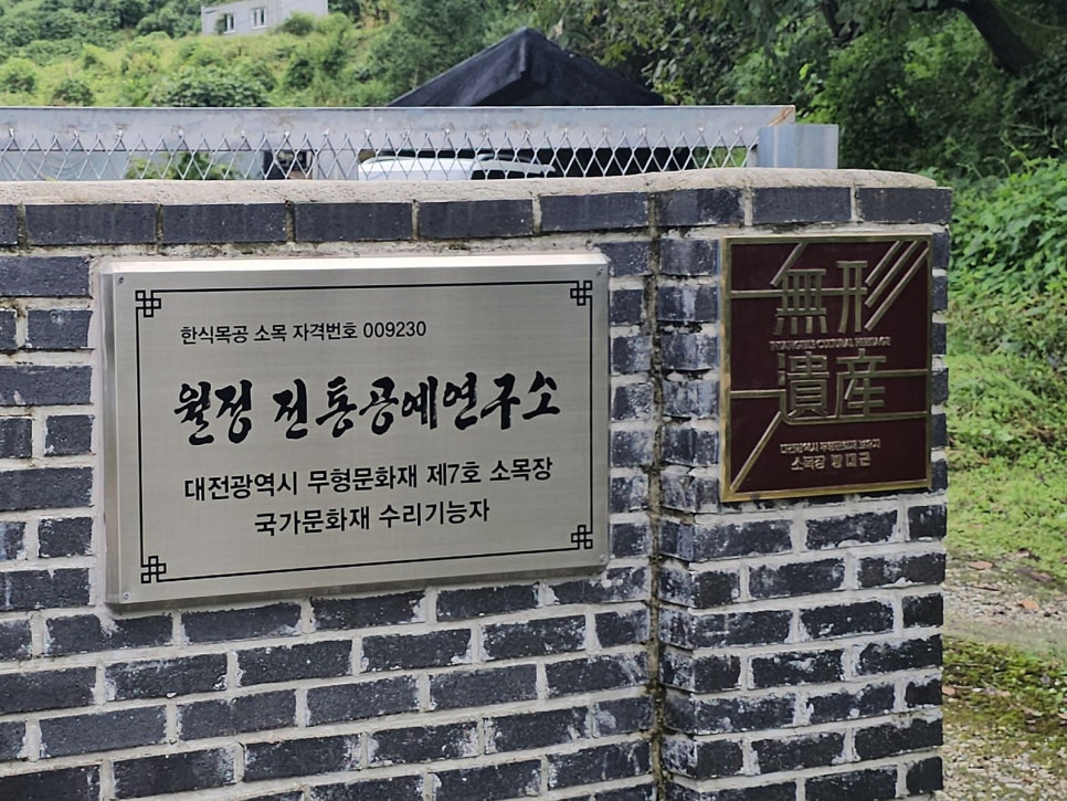 전통공예연구소 이미지