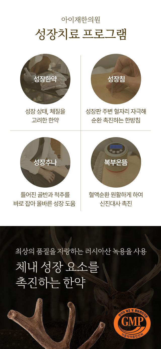 아이재한의원 이미지