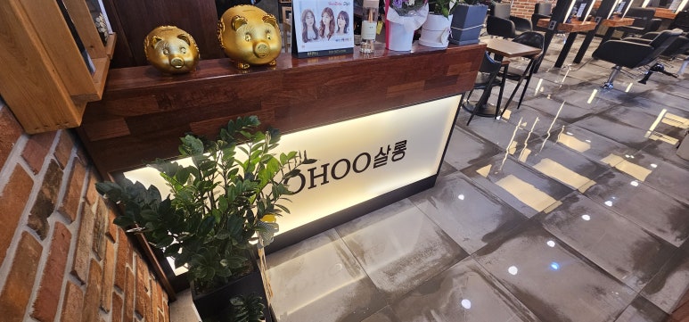 HOOHOO살롱 이미지