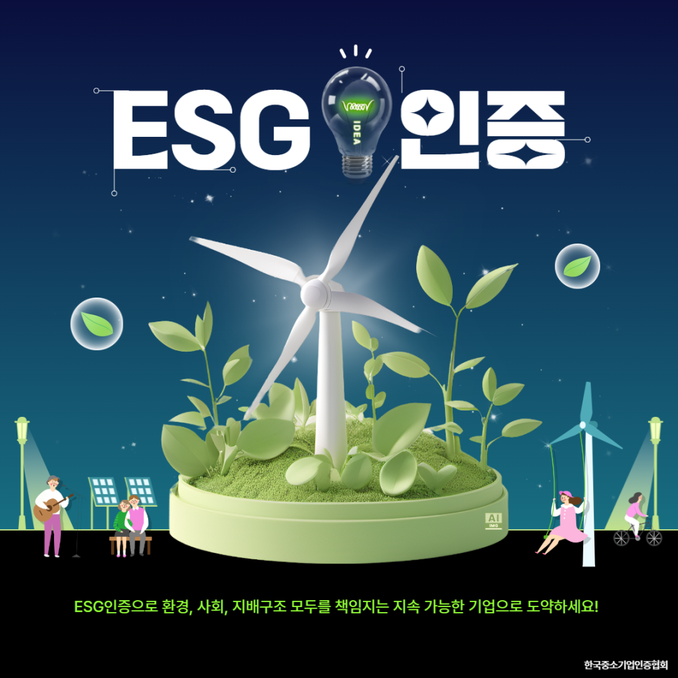 한국중소기업인증협회 이미지