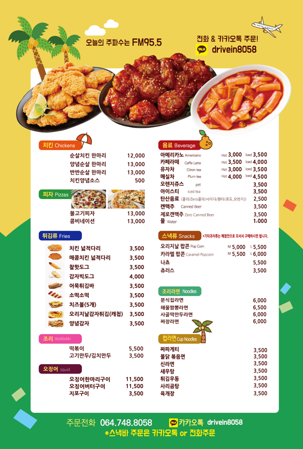 제주 자동차 극장 이미지