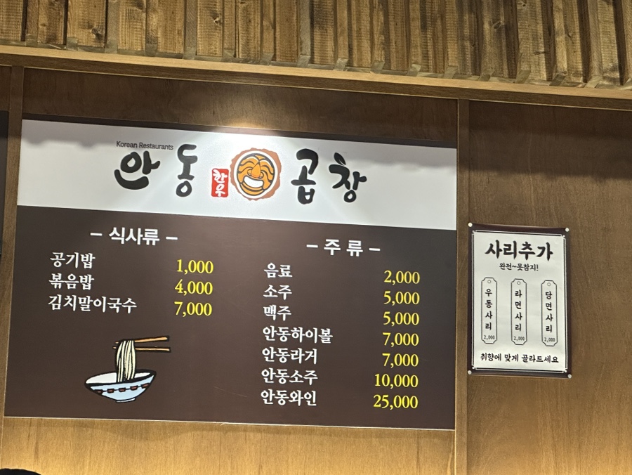 안동한우곱창부산범일점 이미지