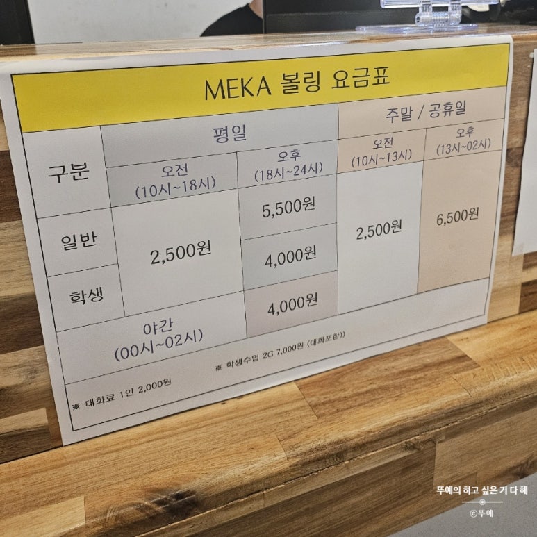 메카볼링장 이미지