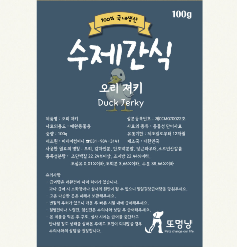 또멍냥 이미지