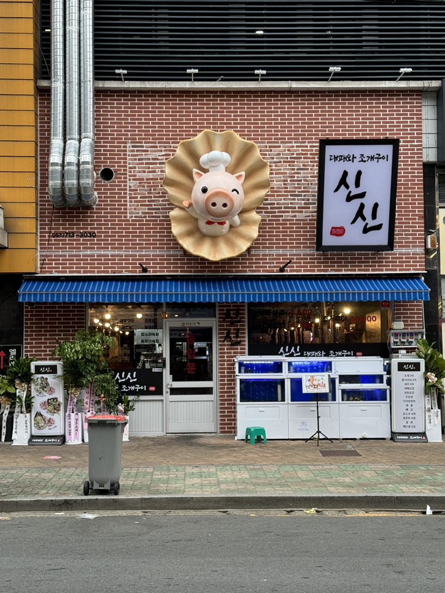 신신가구 이미지